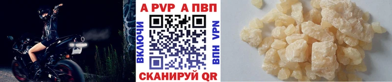 А ПВП СК  Купить закладки  Барабинск 