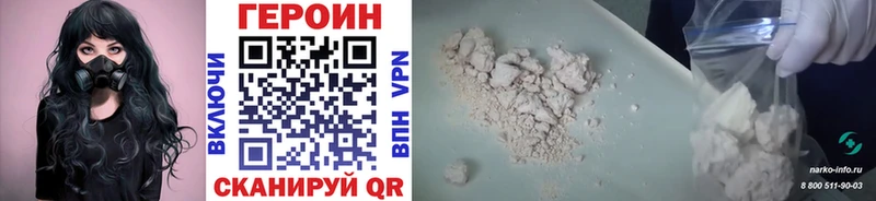 Героин Heroin  Купить закладки  Барабинск 