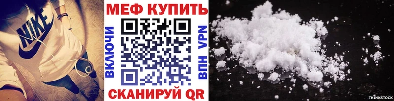 Меф кристаллы Барабинск