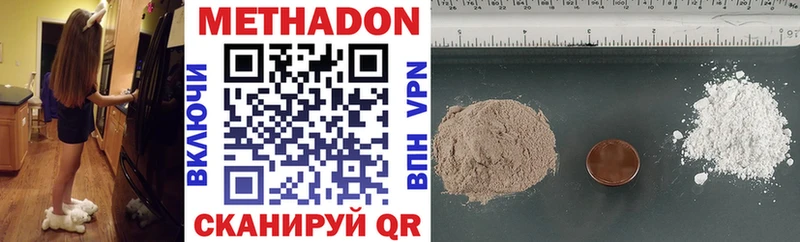 Метадон methadone  Купить где  Барабинск 