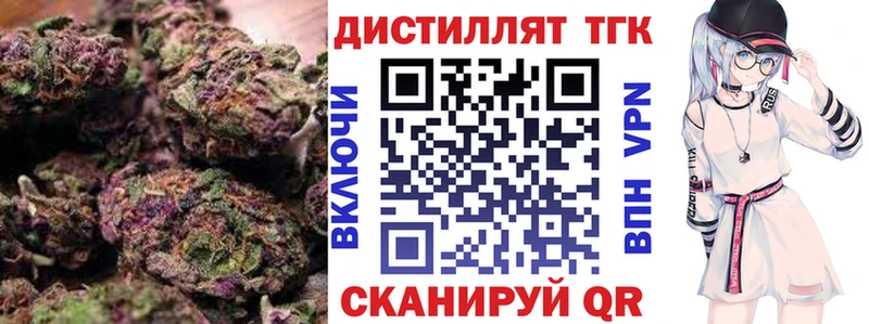 Дистиллят ТГК жижа  Купить закладки  Барабинск 